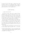 해방기 윤석중 동시 연구-3