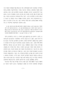 해방기 윤석중 동시 연구-9