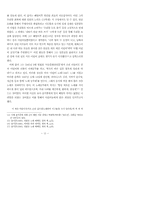해방기 윤석중 동시 연구-12