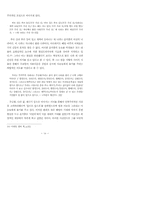 해방기 윤석중 동시 연구-14