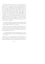 해방기 윤석중 동시 연구-16