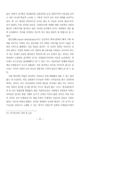 해방기 윤석중 동시 연구-20