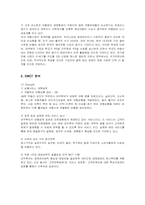 [경영전략] 모두투어 여행사의 전략 분석-4