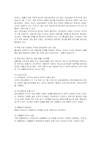 [경영전략] 모두투어 여행사의 전략 분석-6