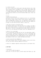 [경영전략] 모두투어 여행사의 전략 분석-7
