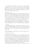 [경영전략] 모두투어 여행사의 전략 분석-8