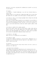 [경영전략] 모두투어 여행사의 전략 분석-9