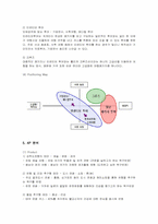 [경영전략] 모두투어 여행사의 전략 분석-10