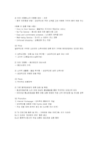 [경영전략] 모두투어 여행사의 전략 분석-11