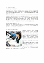 [경영전략] 모두투어 여행사의 전략 분석-15