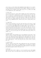[서비스경영] 에버랜드의 서비스 분석-3