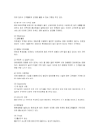 [서비스경영] 에버랜드의 서비스 분석-5