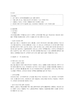 [서비스경영] 에버랜드의 서비스 분석-9