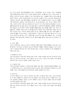 [서비스경영] 에버랜드의 서비스 분석-11