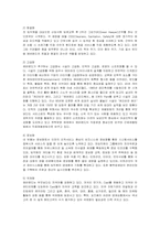 [서비스경영] 에버랜드의 서비스 분석-12
