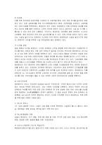 [서비스경영] 에버랜드의 서비스 분석-13