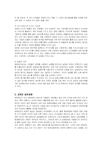 [서비스경영] 에버랜드의 서비스 분석-14