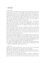 [경영전략] 네이버(Naver)의 문제점과 개선방안-1