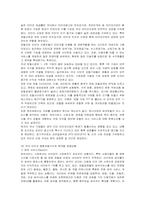 [경영전략] 네이버(Naver)의 문제점과 개선방안-6