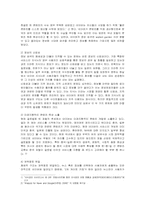 [경영전략] 네이버(Naver)의 문제점과 개선방안-10