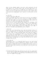 [경영전략] 네이버(Naver)의 문제점과 개선방안-11