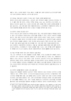 [경영전략] 네이버(Naver)의 문제점과 개선방안-13