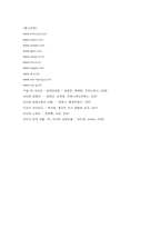 [경영전략] 네이버(Naver)의 문제점과 개선방안-17
