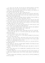 나노기술의 현황 및 발전방향-3