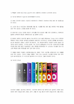[국제경영] 애플(APPLE)의 성공요인-2