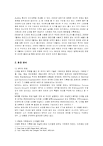 [국제경영] 애플(APPLE)의 성공요인-3