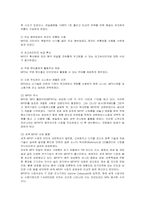 [국제경영] 애플(APPLE)의 성공요인-4