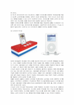 [국제경영] 애플(APPLE)의 성공요인-8