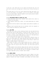 [화학] 액액추출 대체 레포트-3