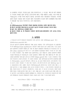 [화학] 액액추출 대체 레포트-5