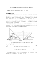 [화학] 액액추출 대체 레포트-11