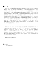 [화학] 오렌지 OrangeⅡ 합성 실험결과-4