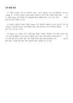 [화학] 오렌지 OrangeⅡ 합성 실험결과-5
