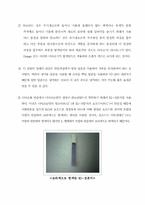 [화학] 오렌지합성 실험결과-5