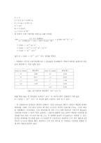 [물질전달] Liquid and Gaseous Diffusion Coefficient-9