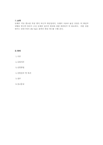 [물질전달] Liquid and Gaseous Diffusion Coefficient-11