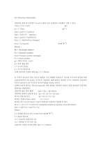 [열전달] Combined Convection and Radiation-4