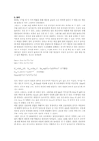 [열전달] Combined Convection and Radiation-14