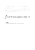 [열전달] Combined Convection and Radiation-15