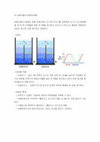 [화공생명공학] 한반도 대운하-9
