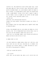 [화공생명공학] 한반도 대운하-14