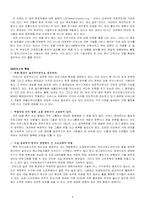 리눅스(Linux) 오픈소스와 표준체제 경쟁-5