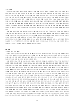 리눅스(Linux) 오픈소스와 표준체제 경쟁-14