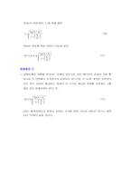 [유체역학] 벤츄리미터 실험 물의 유속-5