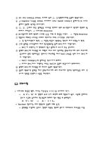 [화학] 오렌지Ⅱ 합성 예비 레포트-6