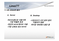 리눅스(Linux) 오픈소스와 표준체제 경쟁-4